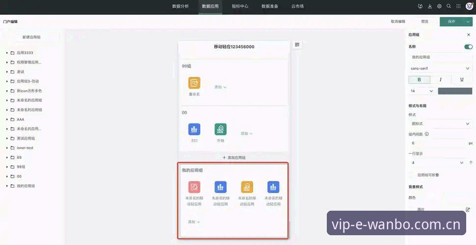万博官方平台使用指南：从数据整合到移动端登录的完整解析